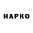 ГАШИШ убойный Naryk Bro