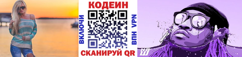 Купить где Лангепас Кодеиновый сироп Lean напиток Lean (лин)