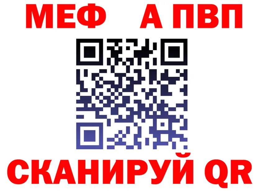 Alpha-PVP кристаллы зеркало мориарти OMG Лангепас