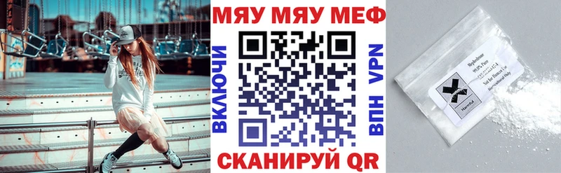 Купить где  Лангепас  Мефедрон мука 