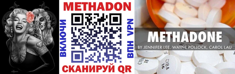 Метадон VHQ  Купить  Лангепас 