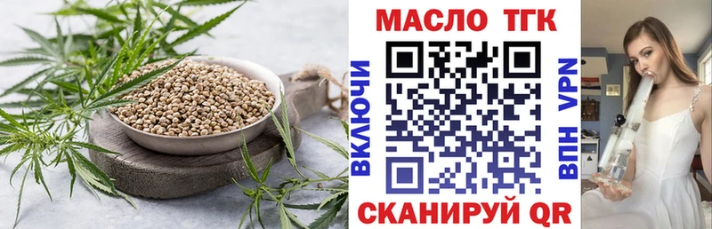 ТГК THC oil Купить закладки Лангепас